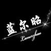 QQ炫舞端游-蓝尔昭
