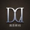 滴答数码