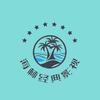 海林经典影视