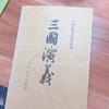 竹篮打水120次的沉淀
