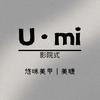 U·mi悠咪美甲工作室·影院式官方号