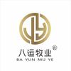 八运牧业