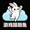游戏蹦蹦兔