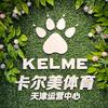 卡尔美KELME又客专卖店