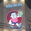 大熊泰国地接一站式