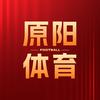 原阳体育