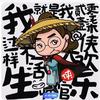 缸铁侠