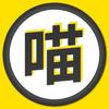户外喵喵喵