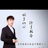 晋宁乘翼修车海贤