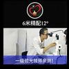 点亮眼镜工作室(街道口店)官方号