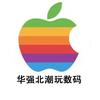 华强北潮玩数码