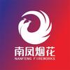 南凤烟花