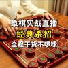 象棋巴蜀棋王