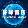环球经典音乐1000首