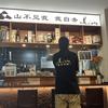 巢湖市见山融合料理店（原慕寿司）