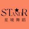 STARLAND星境舞蹈