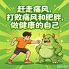 呢呢要健康