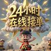 无为掌柜姐谈建材