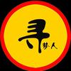 寻梦人影视剪辑