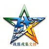 战旌戎集文创网店