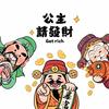予见