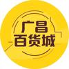 广昌百货城