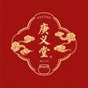 庚义堂宋慈滋补养生专卖店