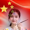 小美美  待续…🇨🇳