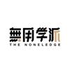 喜马拉雅大师课