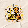 月月百货经营小铺