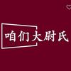 咱们大尉氏