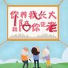 胡李家族
