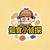 知食小侦探