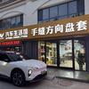 把套哥车派专卖店