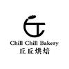 丘丘烘焙（扬州）