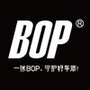 BOP保镖隐形车衣车工坊(威县店）