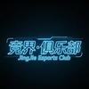 兔个吉利༉ 🎧