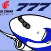 在中川机场降落的777（开学缓更）✈︎☭