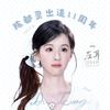 空海_1018｜陈都灵