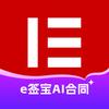 e签宝