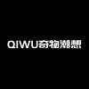 QIWU奇物潮想
