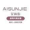 德辰一楼艾尚街全码大码女装