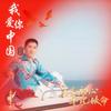 洪福齐天