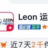 Leon运动