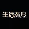 事在人爲