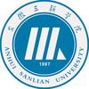 安徽三联学院