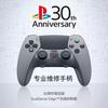 电玩手柄维修🎮