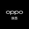 OPPO陕西