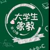 华容 岳阳县大学生上门家教