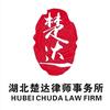 楚达律所
